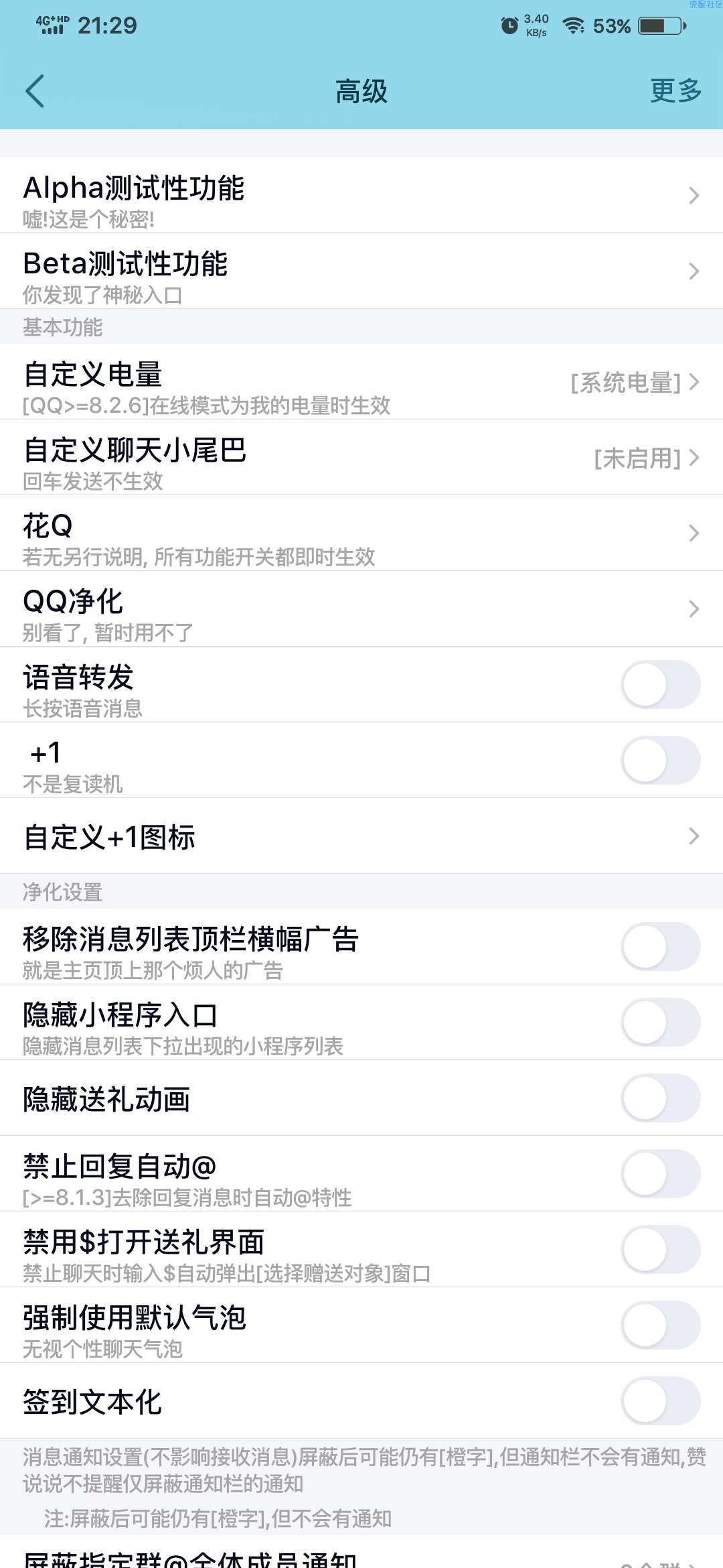 【其他技术】QN模块修改版，破解高级验证和白名单验证