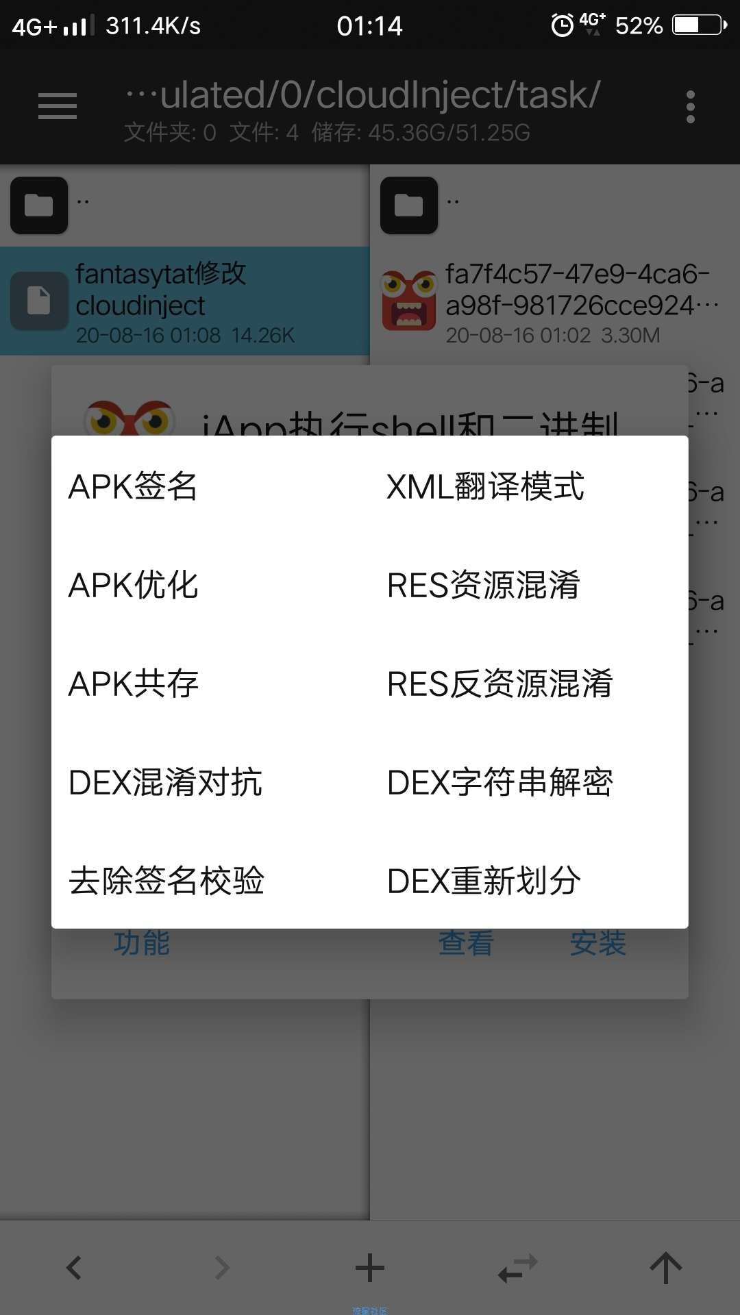 【原创】云注入目前最好的修改方法无视加固