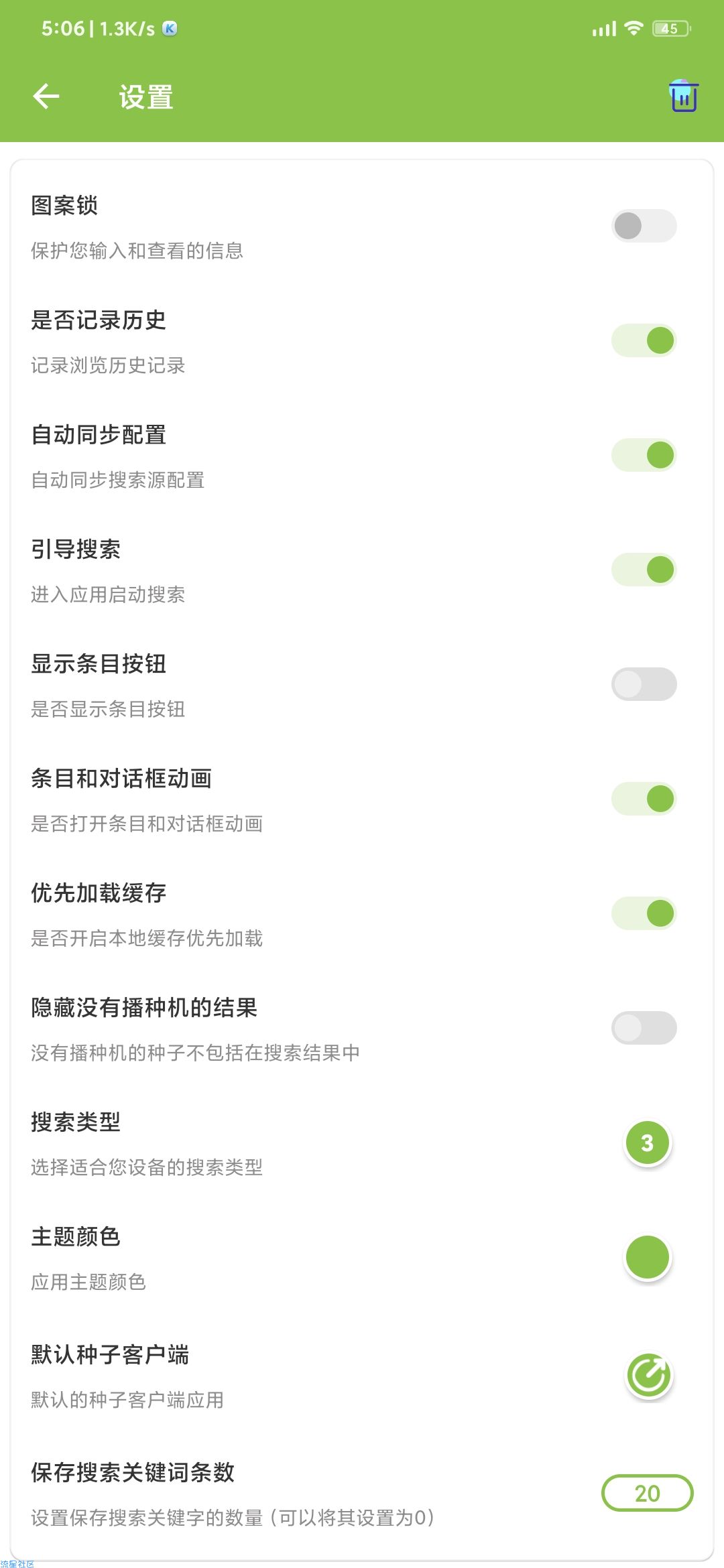 【资源分享】Torrse磁力种子搜索神器v2.0.2~老司机必备