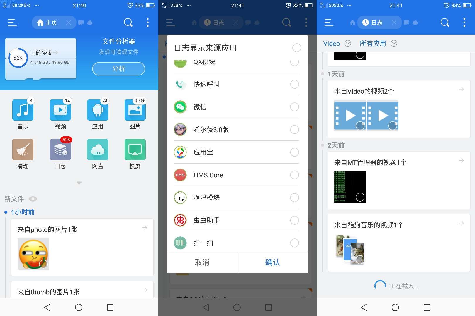 【分享】ES浏览器√4.2.3.0.1解锁会员版
