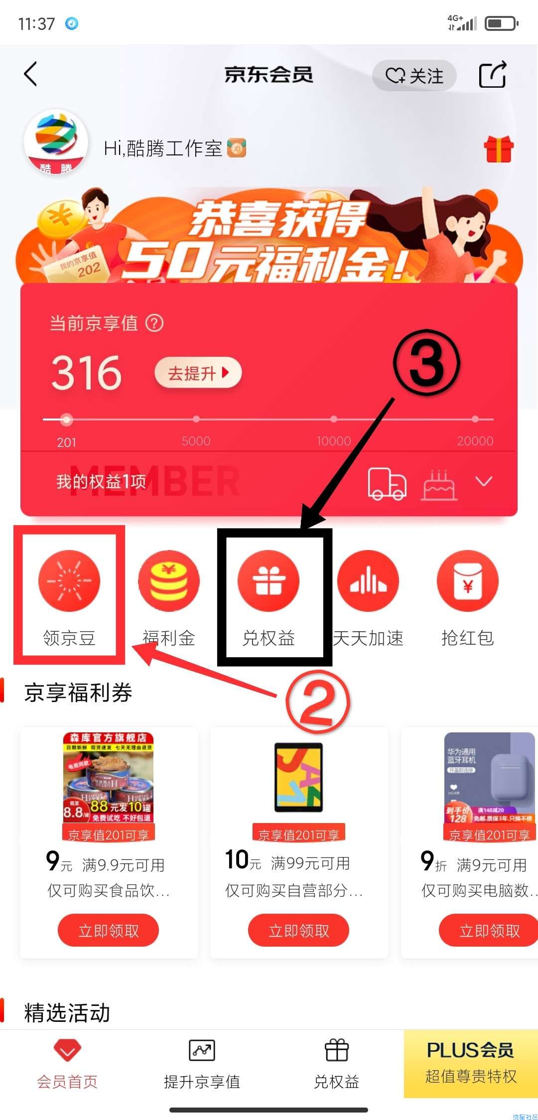 【虚拟物品】免费领 爱奇艺黄金会员 一月