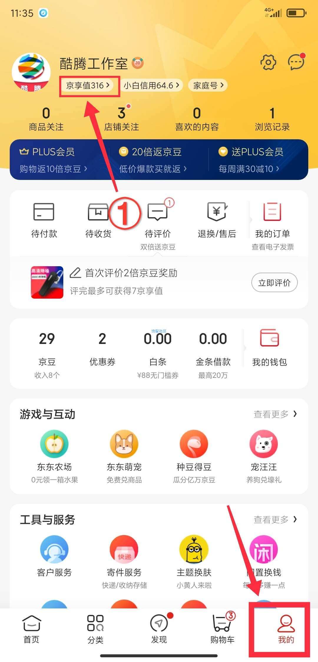 【虚拟物品】免费领 爱奇艺黄金会员 一月