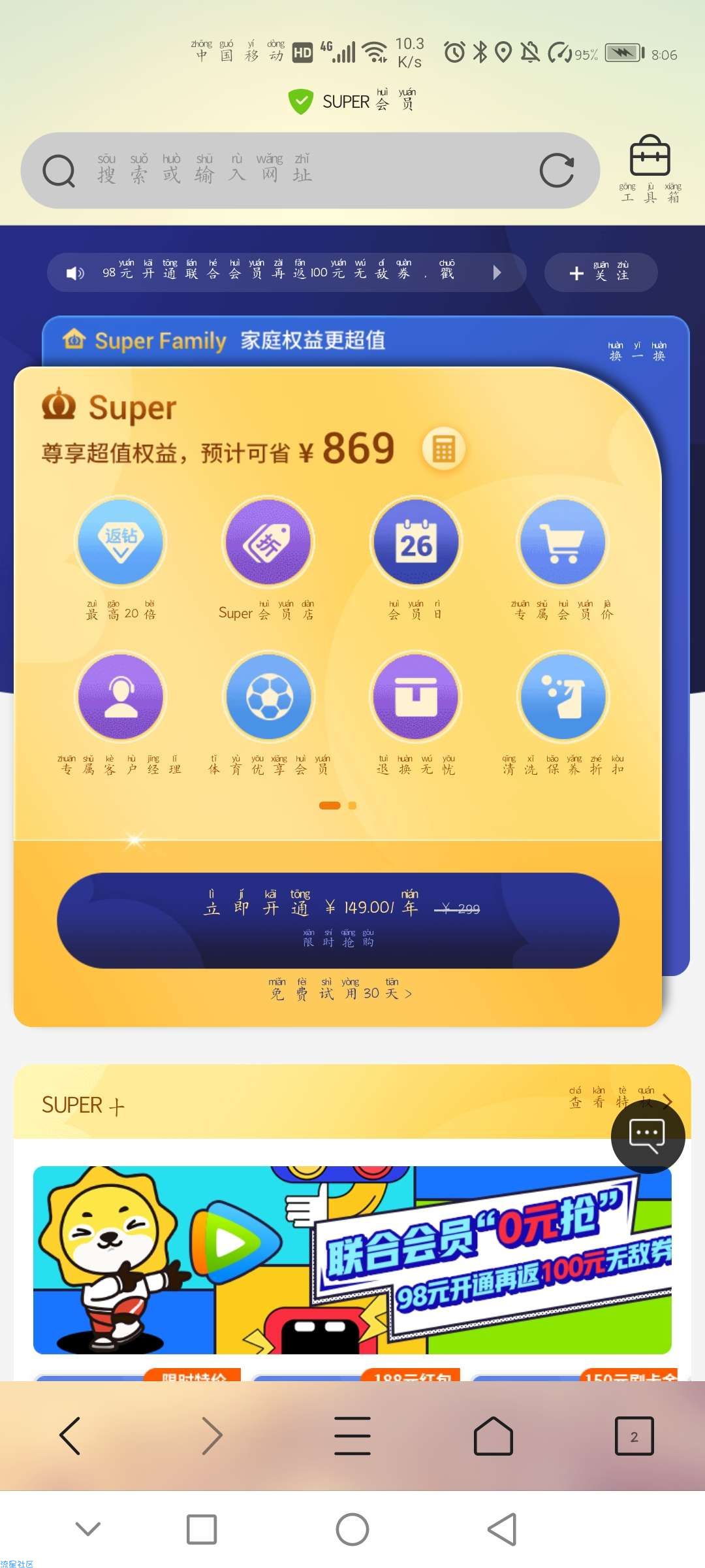 【虚拟物品】0撸1年腾讯视频+苏宁会员