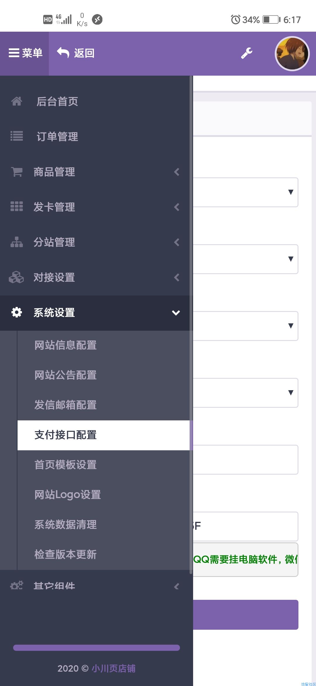 【代刷网】彩虹代刷网删了所有后门