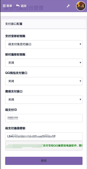 【代刷网】彩虹代刷网删了所有后门