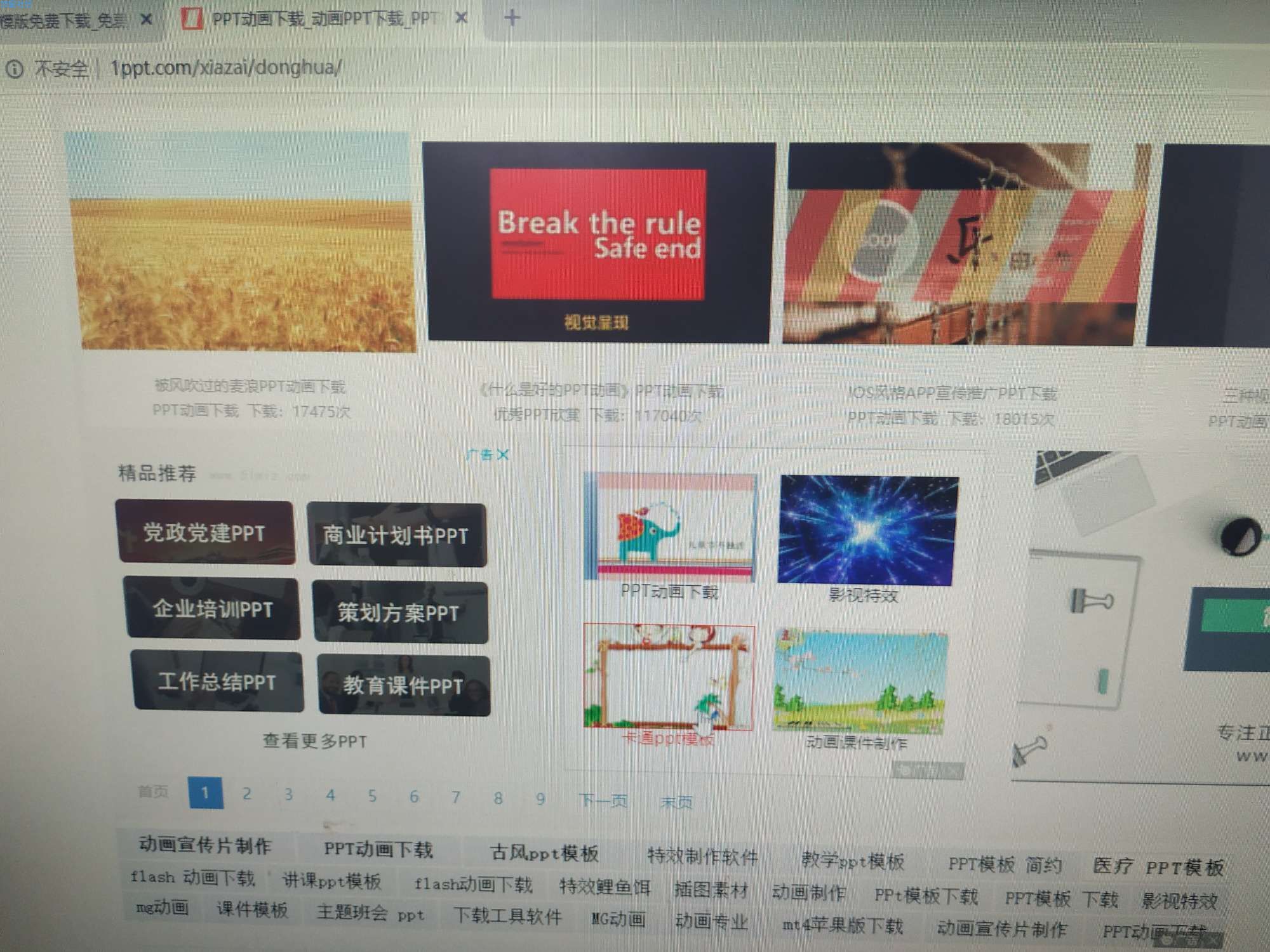 python爬取ppt模板教程