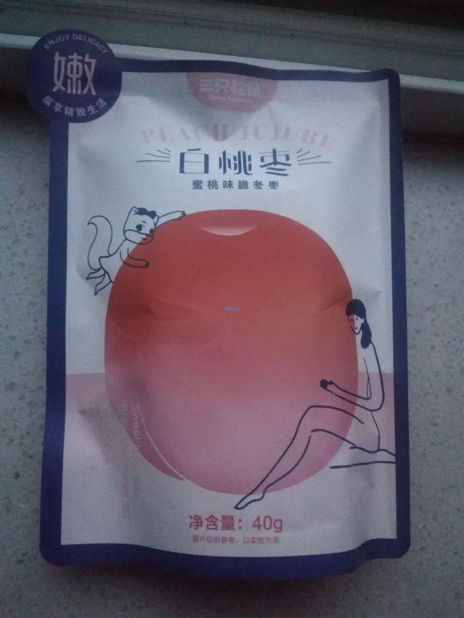 免费领取小零食