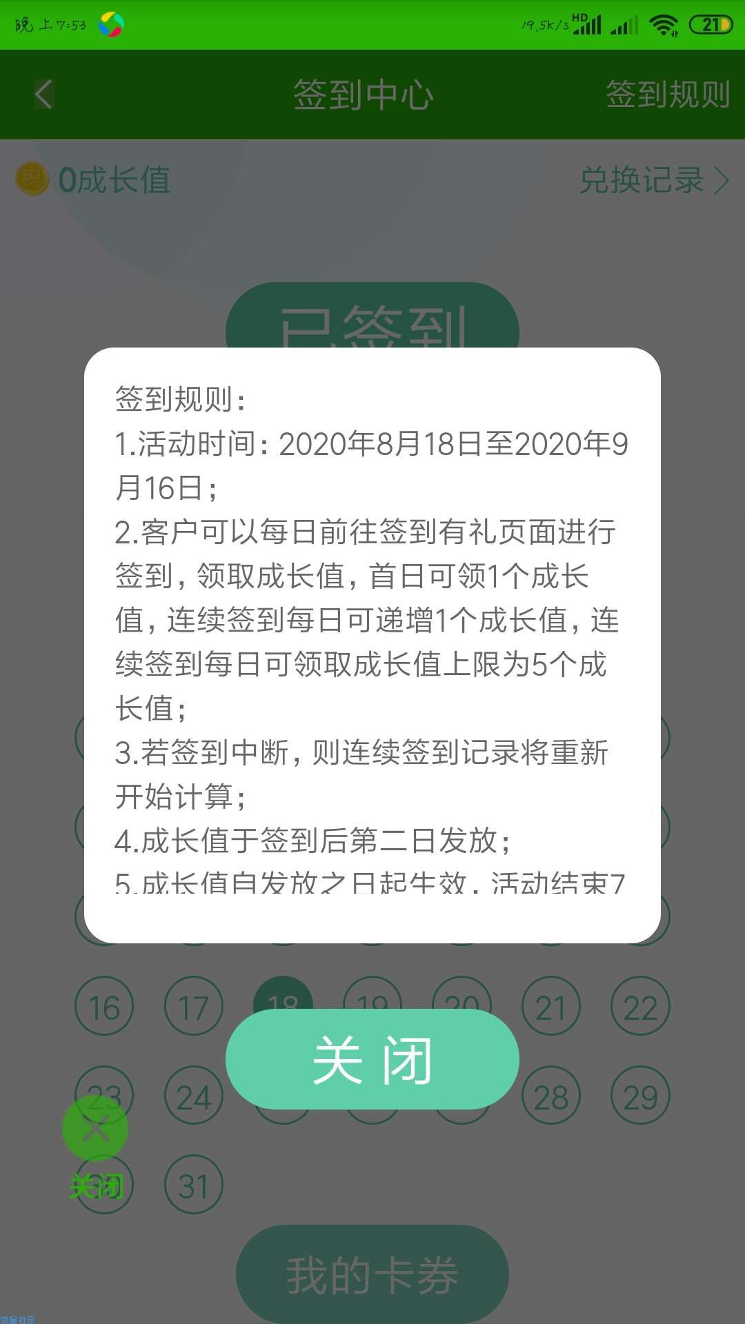 【虚拟物品】邮政卡领京东E卡+会员