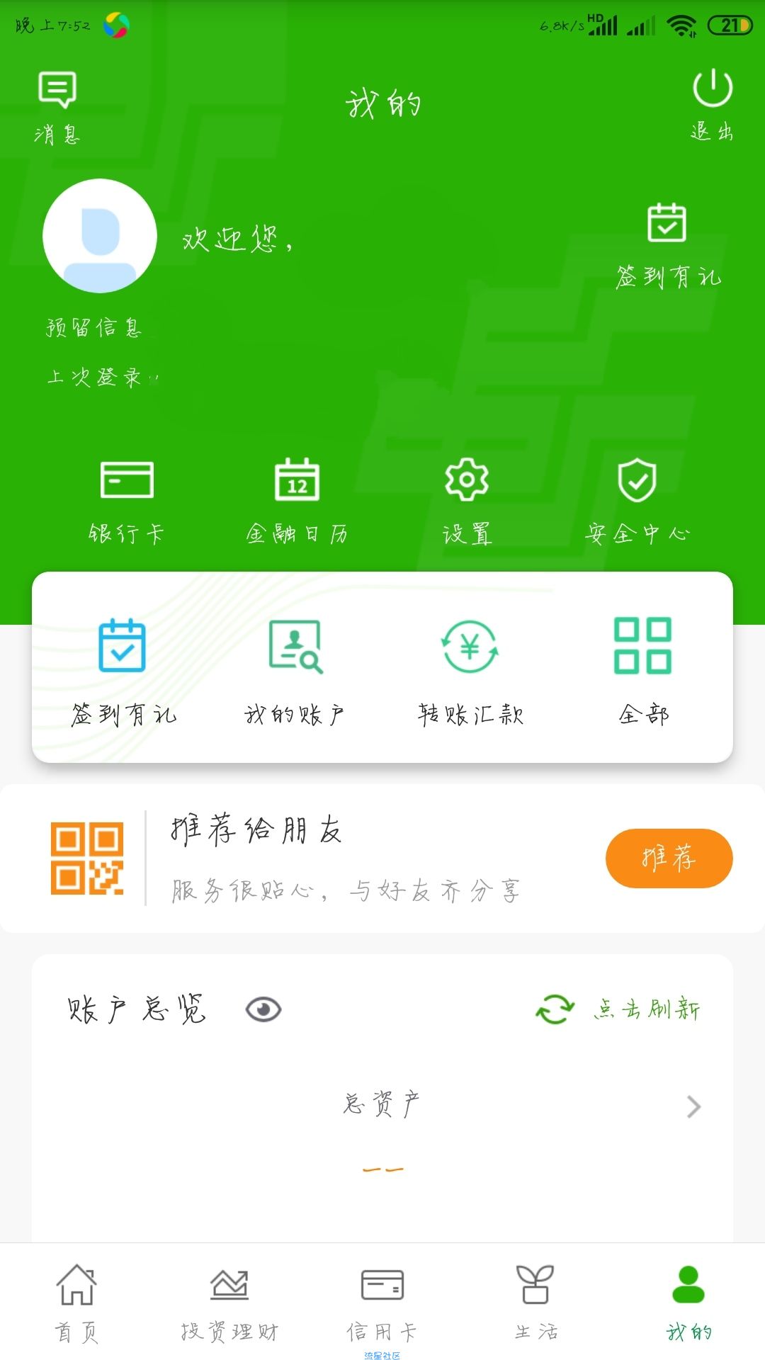 【虚拟物品】邮政卡领京东E卡+会员