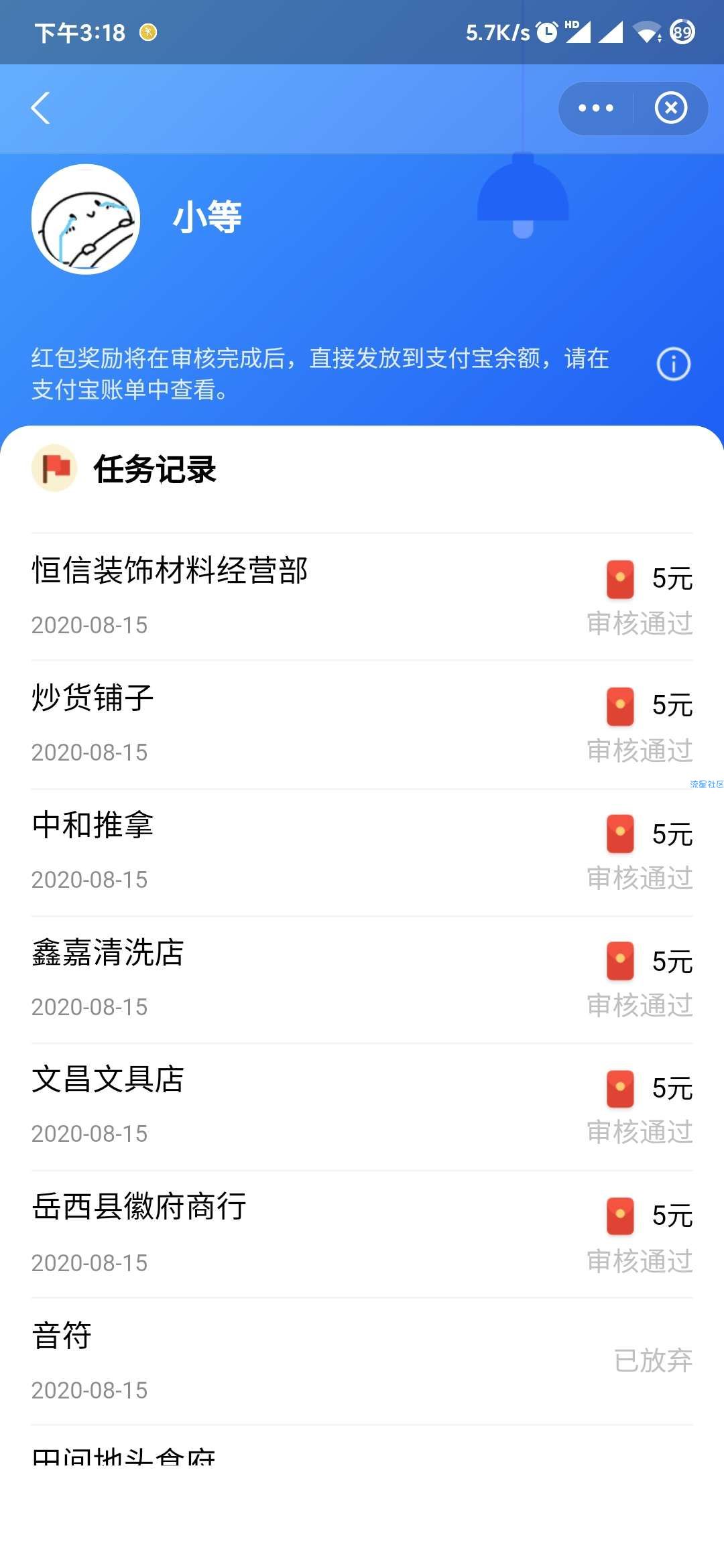 支付宝小程序无限撸红包(已撸500+)