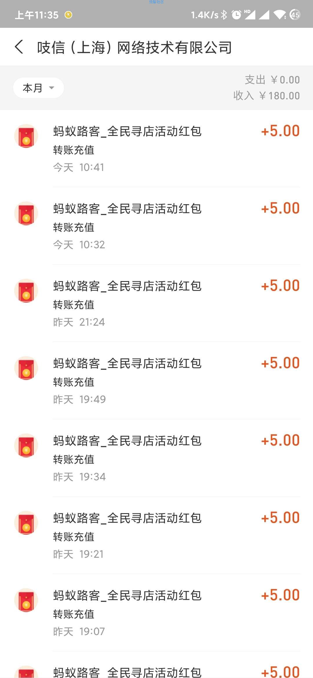 支付宝小程序无限撸红包(已撸500+)