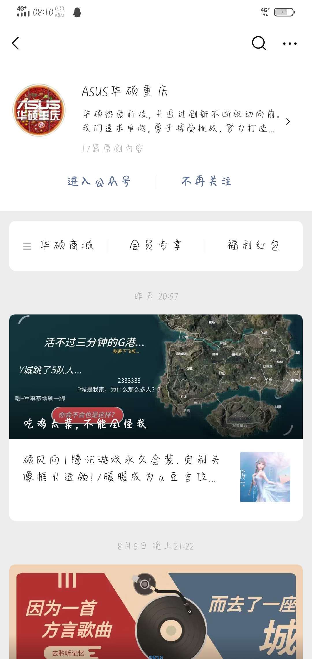 【现金红包】ASUS华硕重庆参与活动抽红包