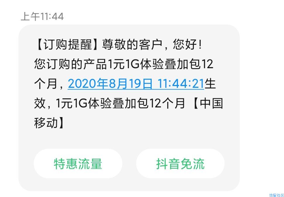 湖北移动流量福利