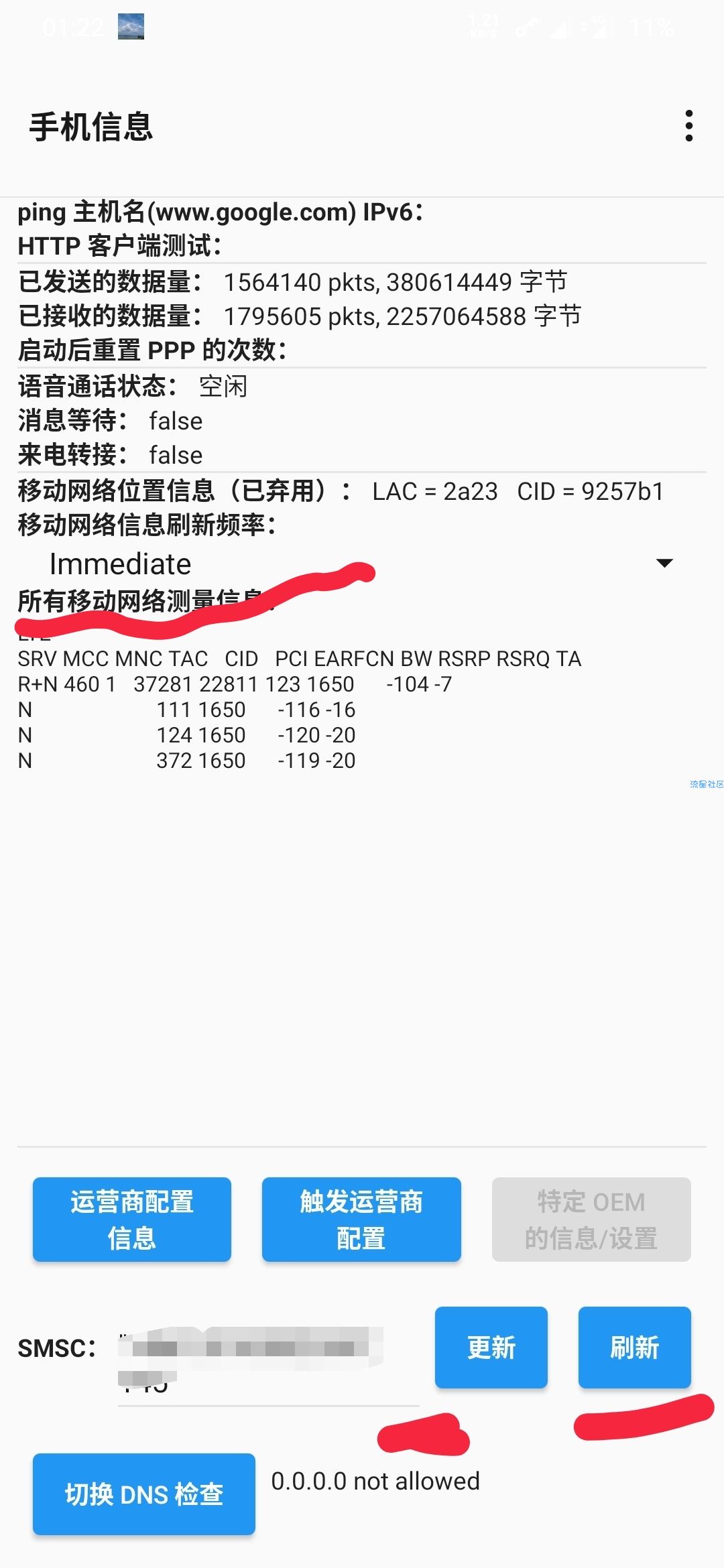 电信星卡   提高网速  一键启动     网速飞快