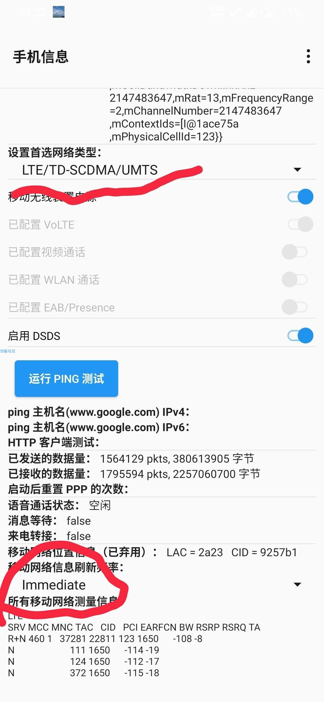 电信星卡   提高网速  一键启动     网速飞快