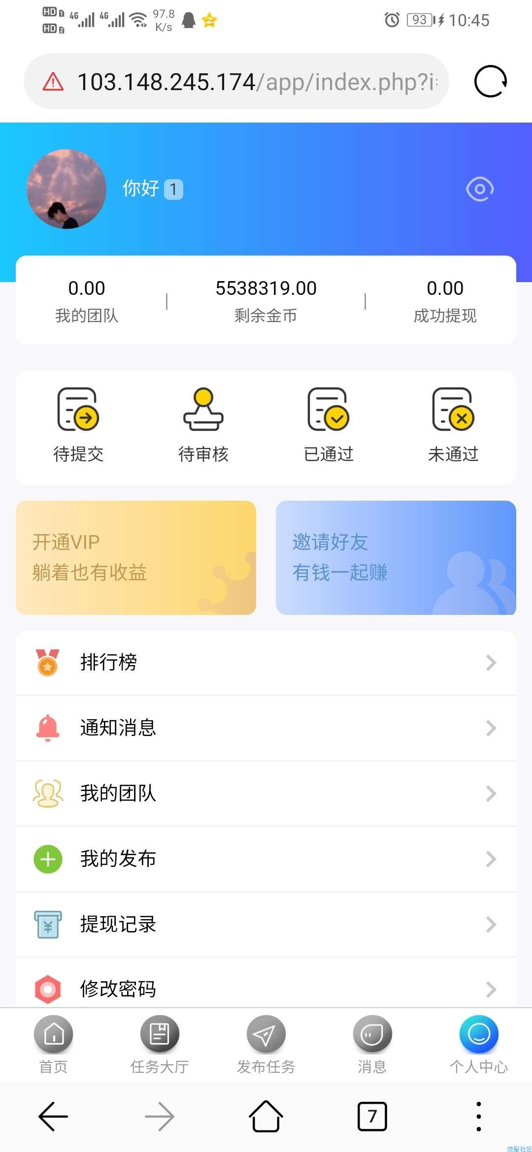 【源码】任务发布接单系统