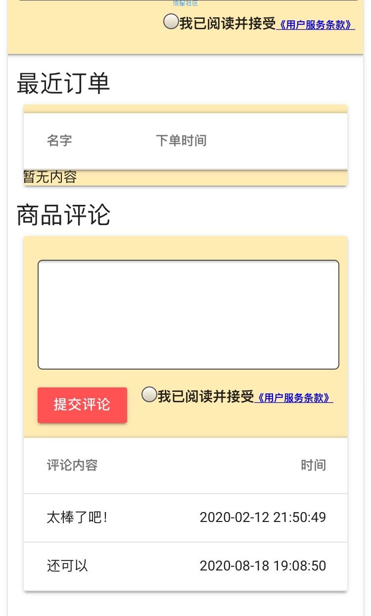 【分享】天气之子许愿晴天/打赏网站源码