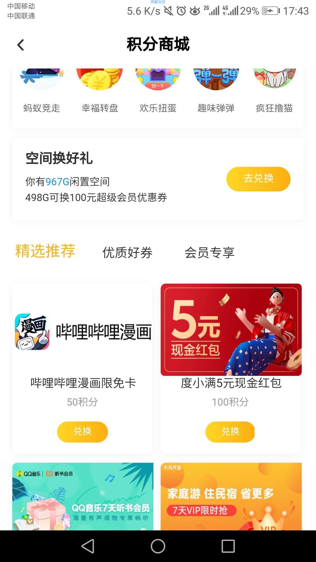 【现金红包】百度网盘app白嫖5元现金