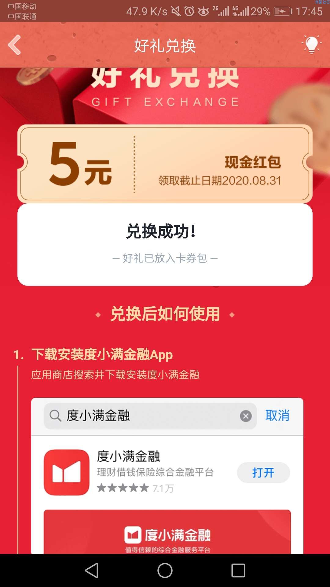【现金红包】百度网盘app白嫖5元现金
