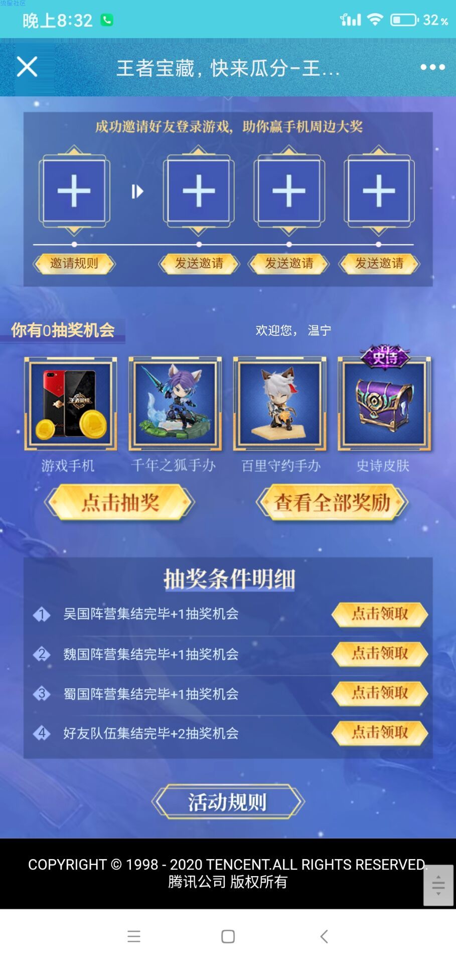 【虚拟物品】王者荣耀回归用户领红包、Q币