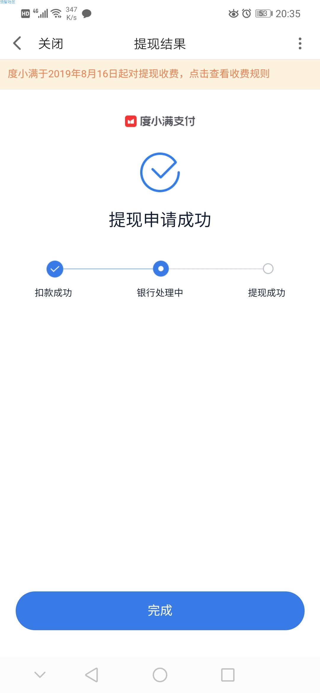 【现金红包】百度网盘积分兑红包