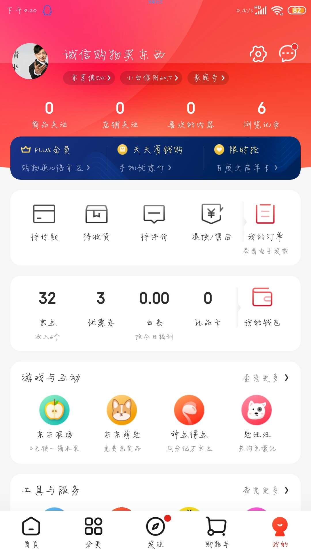 【虚拟物品】京东5京豆兑换爱奇艺月卡