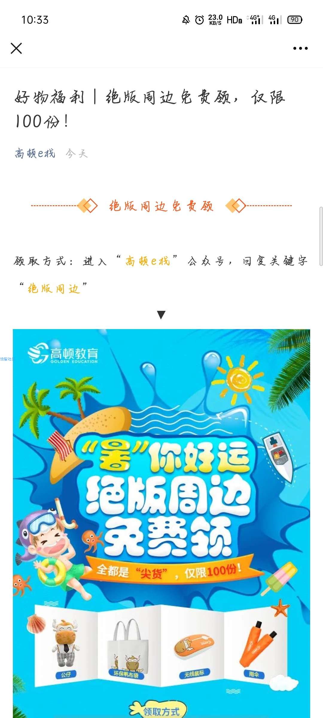 【实物专区】公仔，环保帆布袋，无线鼠标，雨伞