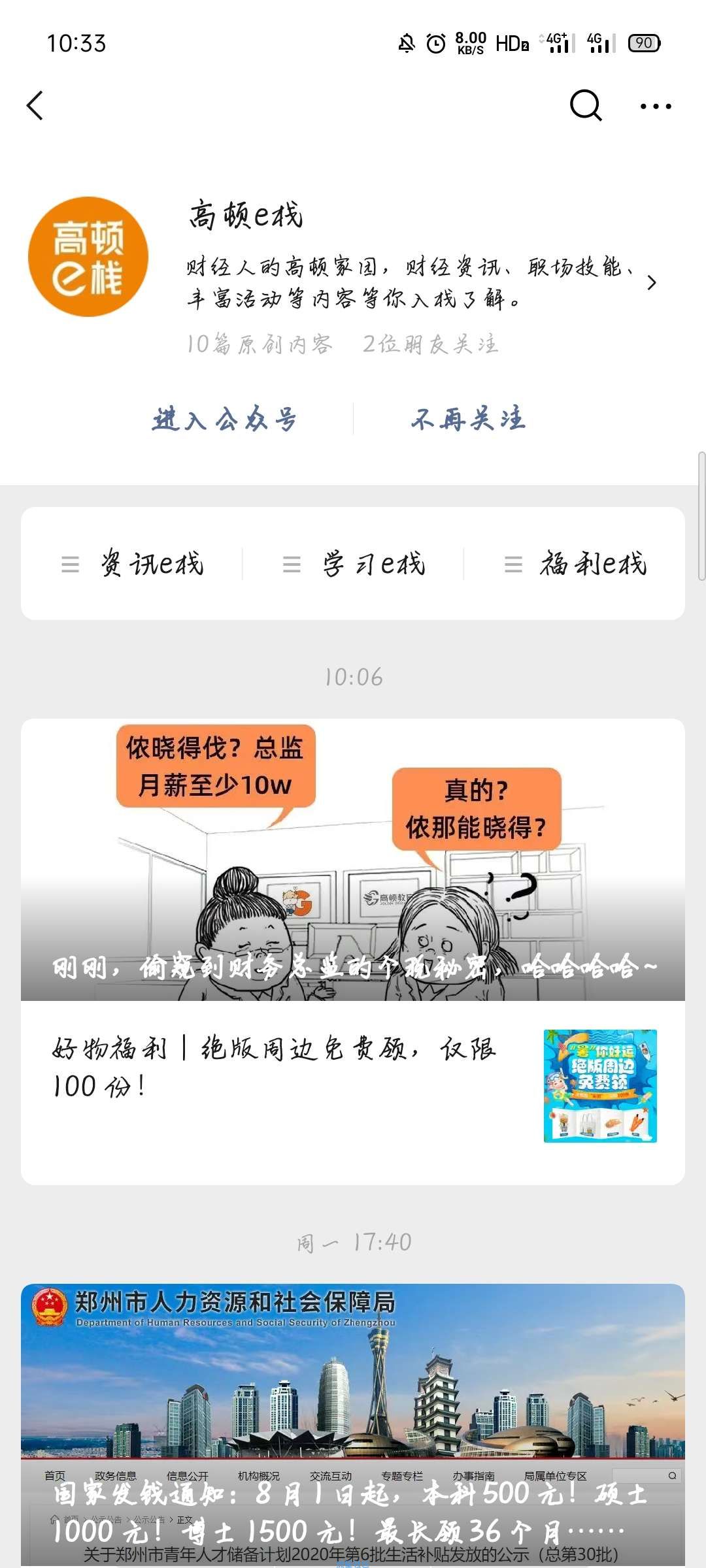 【实物专区】公仔，环保帆布袋，无线鼠标，雨伞