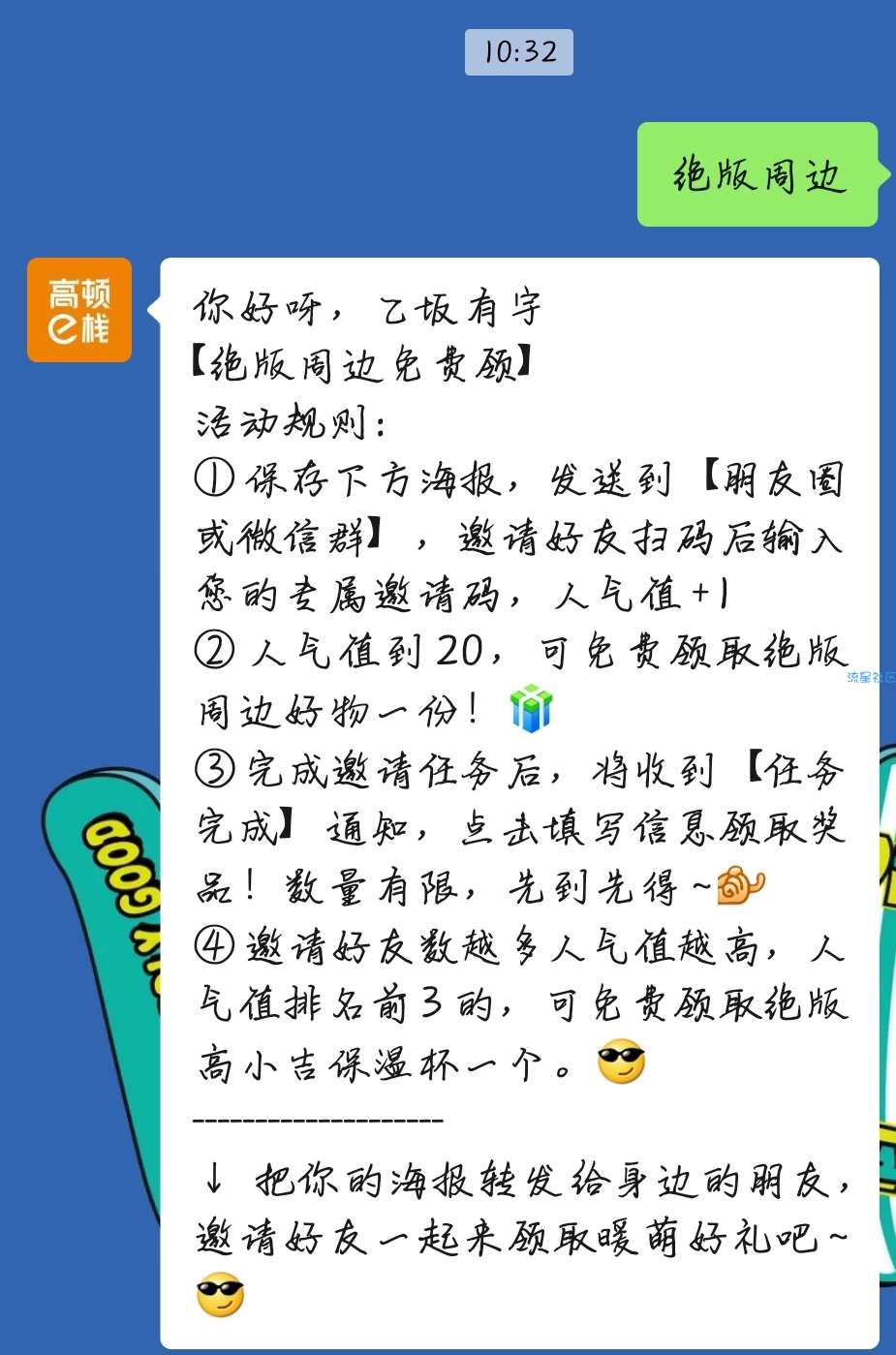 【实物专区】公仔，环保帆布袋，无线鼠标，雨伞