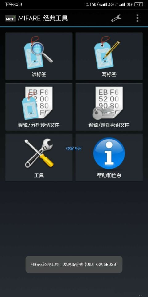 利用手机功能白嫖水卡
