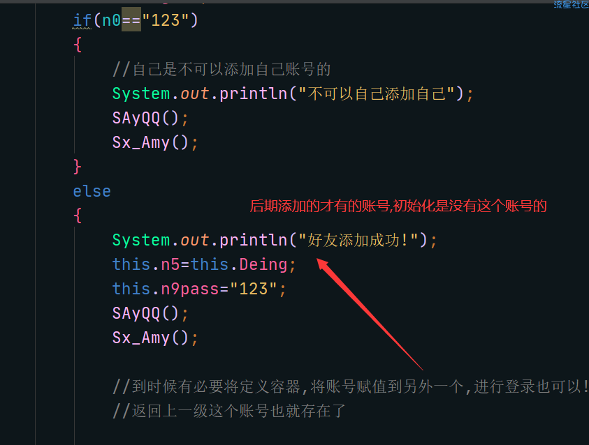 QQ模拟系统Java编程