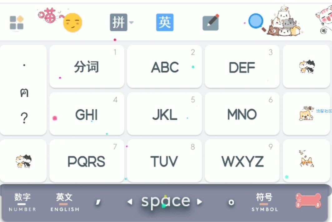 【软件美化】分享百度输入法皮肤（美化版）