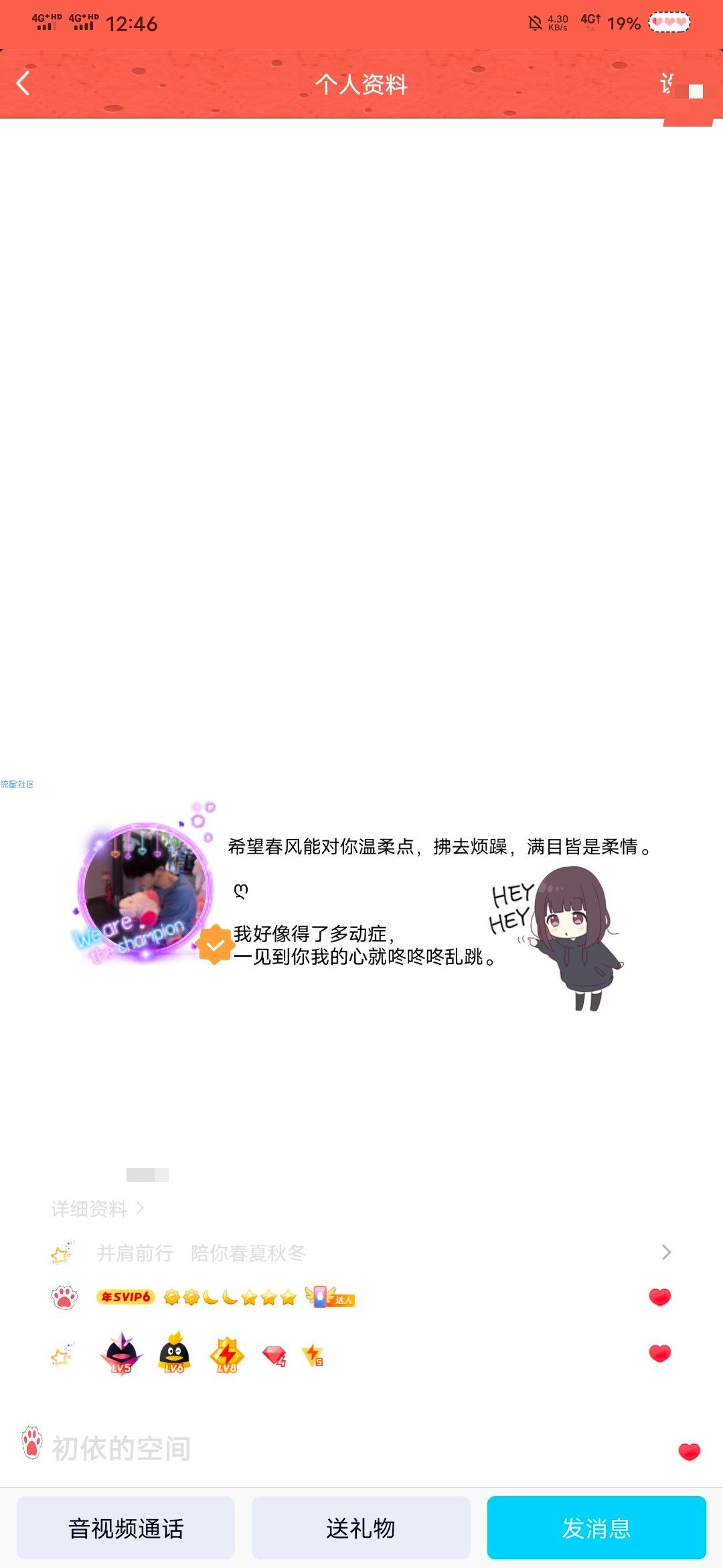 【软件美化】QQDIY动态名片