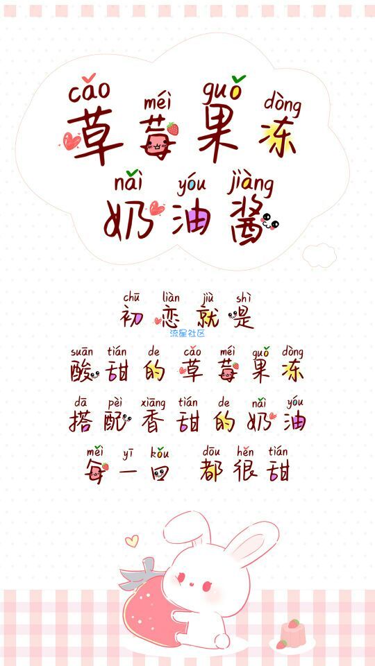 【字体】彩色字体草莓果冻奶油酱