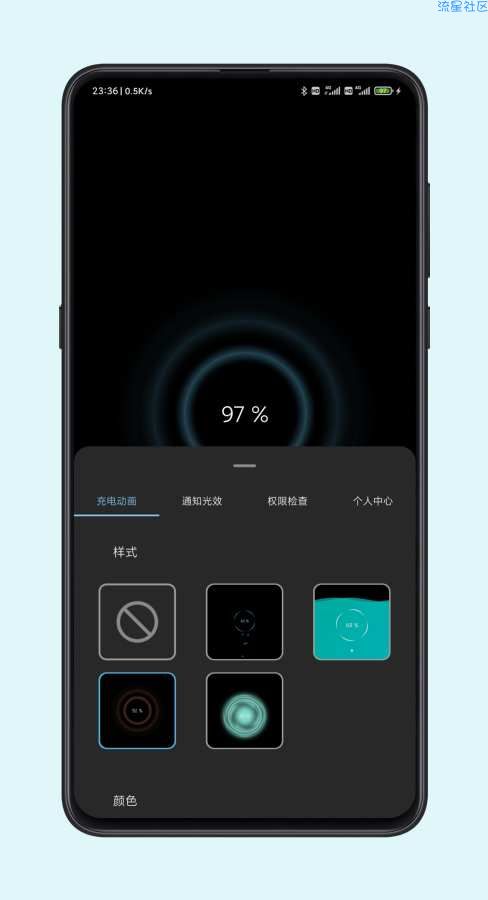 【分享】光兮 一款通知充电光效设置app