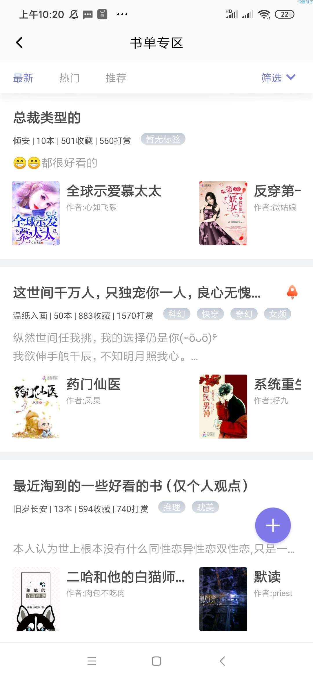 【分享】坏坏猫亲爹全网*饭团读书1.4去广解锁VIp超级给力