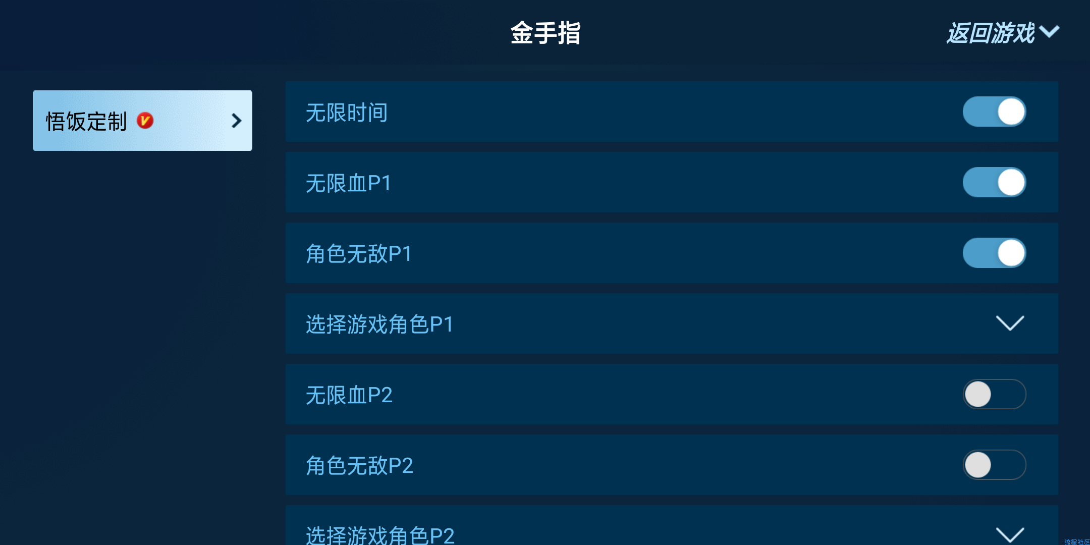 【分享】悟饭游戏厅v4.7.0最新修改版 解锁会员