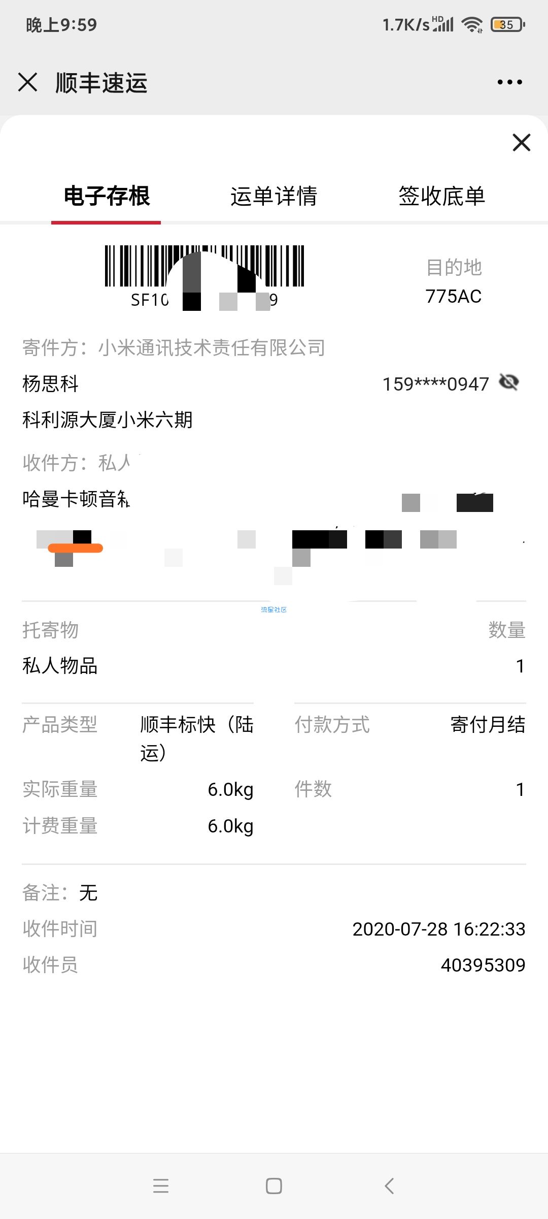【实物专区】小米游戏中抽奖