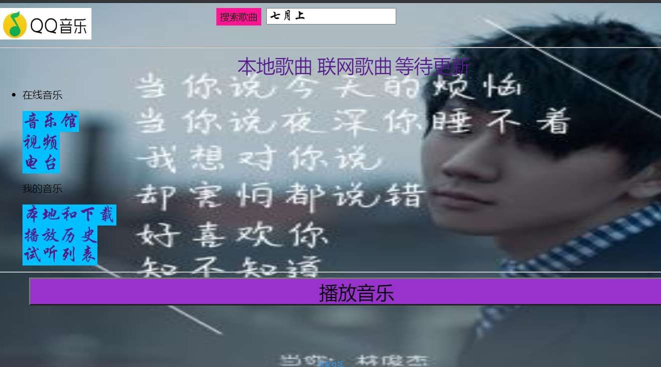 仿音乐播放器页面可用样板