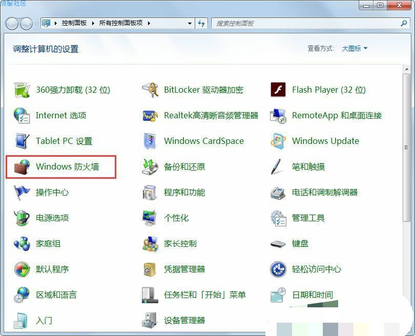  Win7怎么设置才能让被防火墙阻拦的程序通过