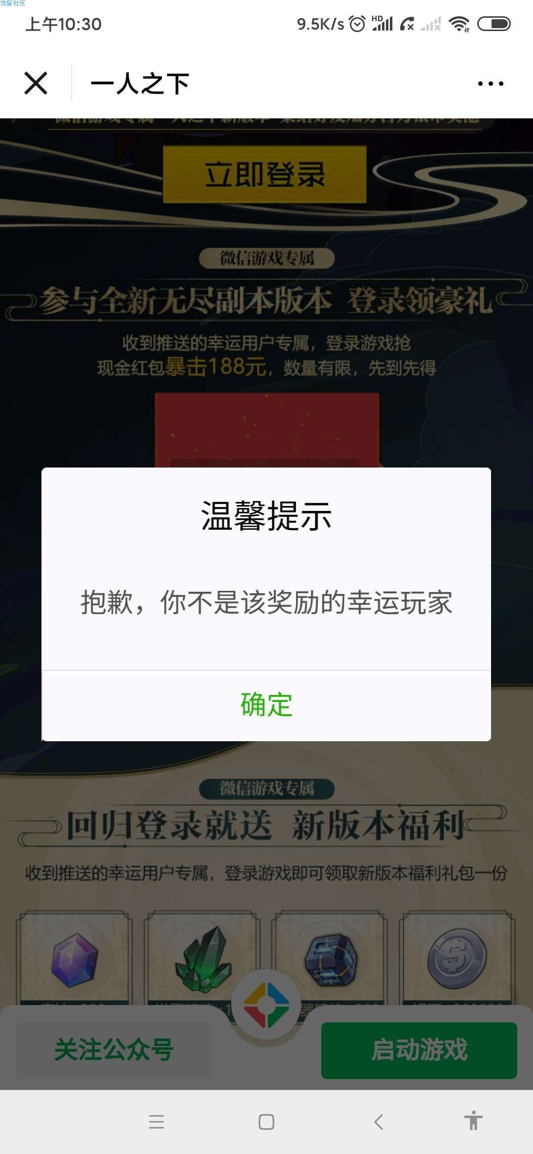 【现金红包】一人之下手游领6元红包