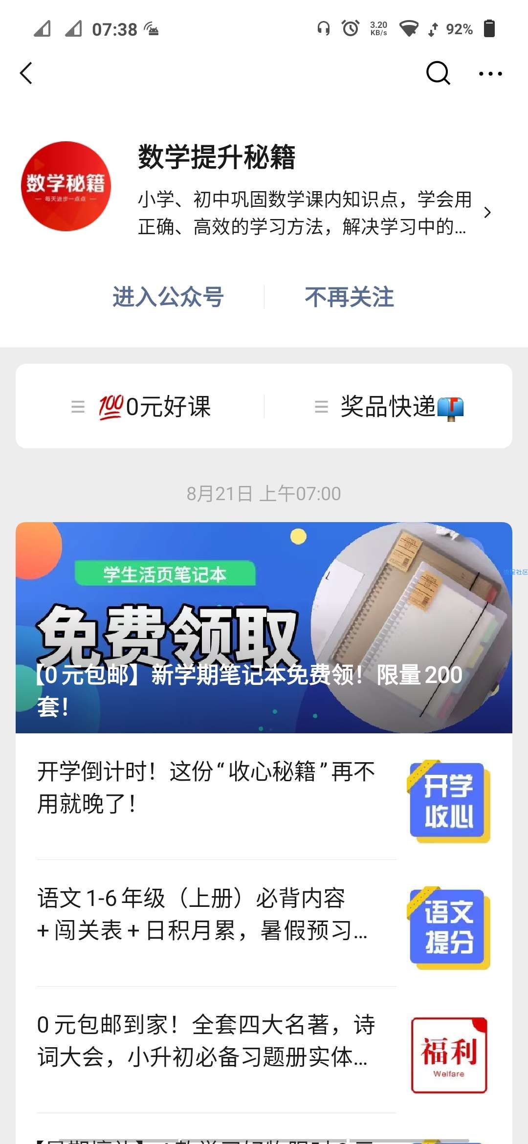 【实物专区】微信领取50只铅笔