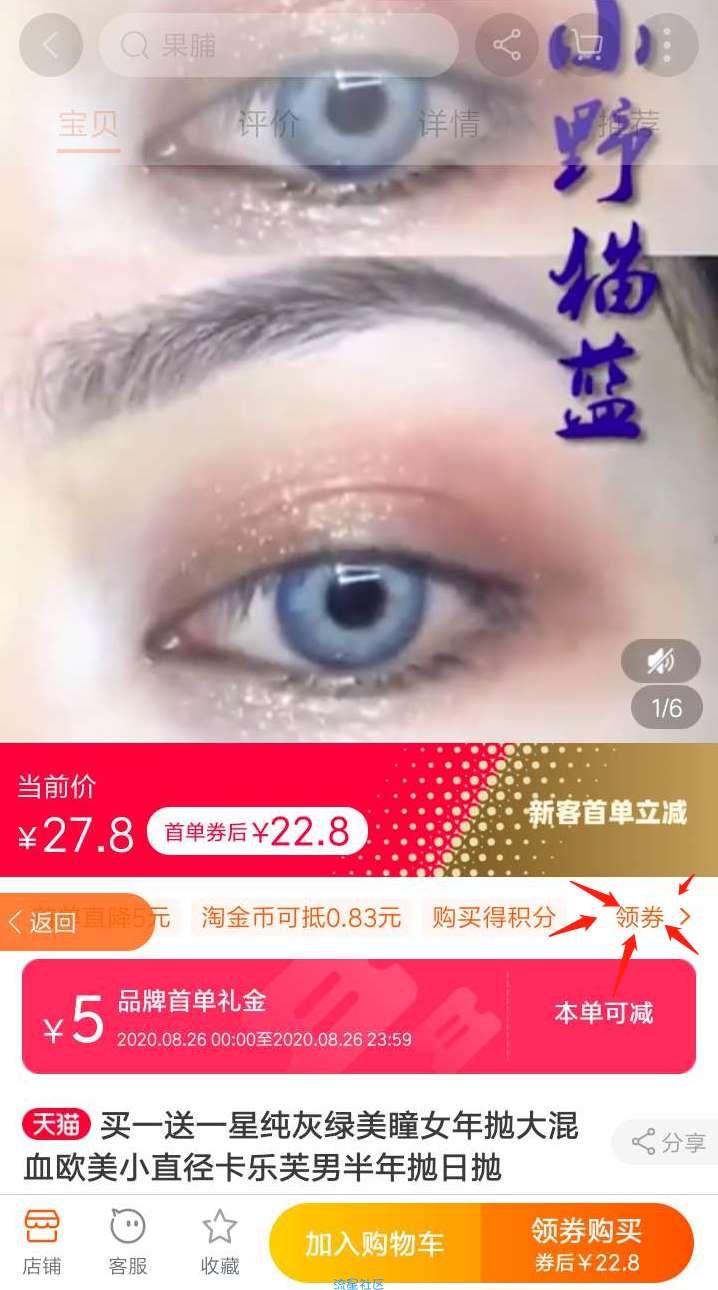 【实物专区】每天撸淘宝0.1元购物首单礼金