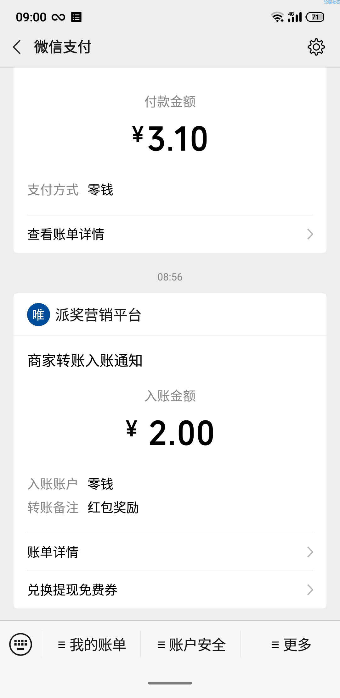 微信拼图领红包