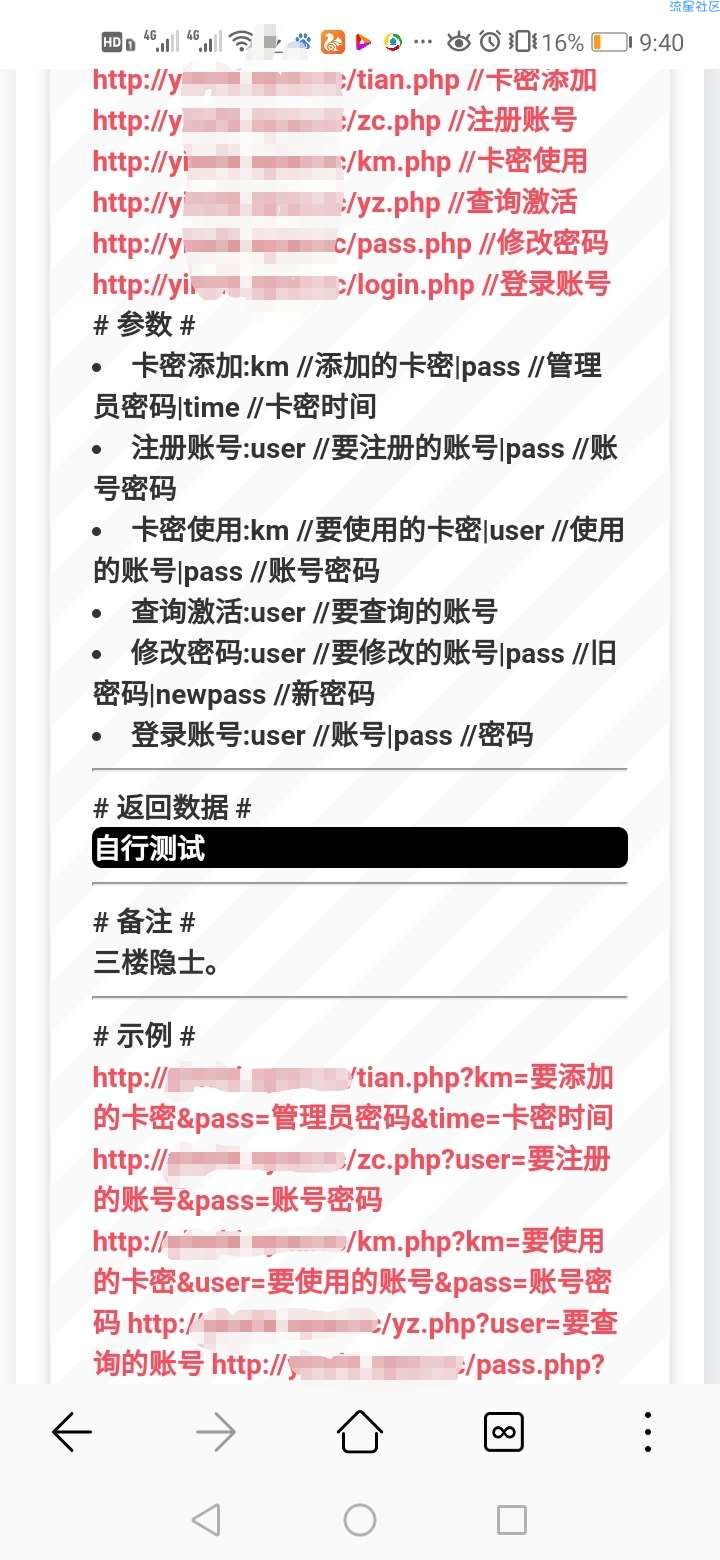 卡密系统2.2