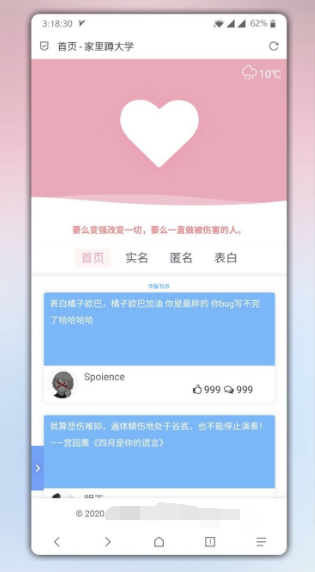 Lovewall 2.0 表白墙免费版搭建