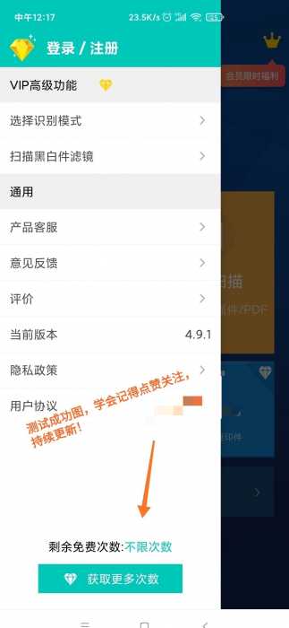 教你如何修改软件VIP，有手就行，进来看看吧！
