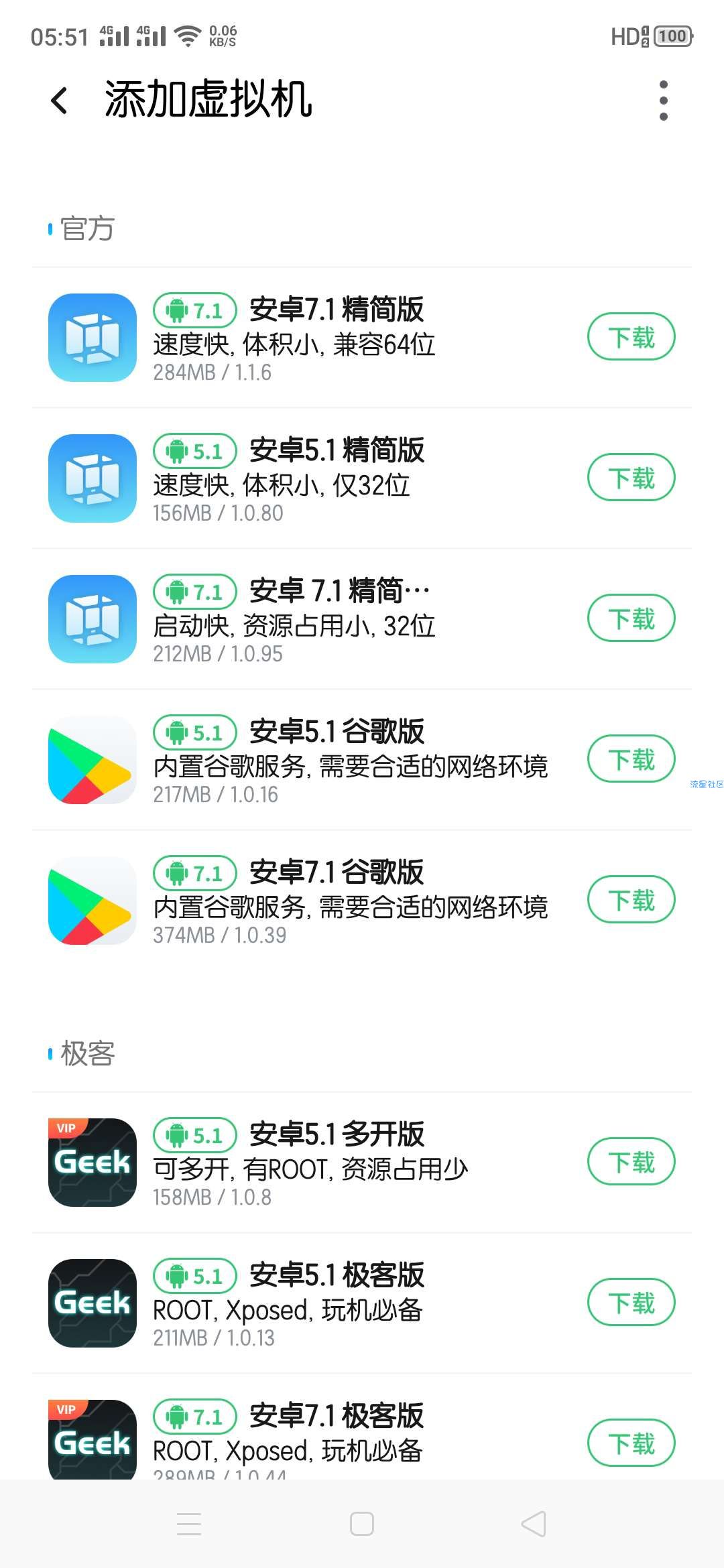 【分享】vmos pro虚拟大师 1.1.23 最新vip破解版