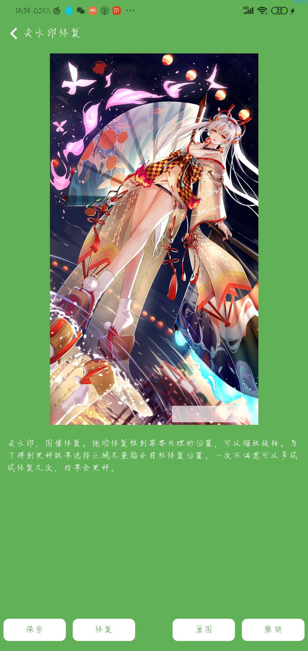 【分享】大眼抠图v1.0.0