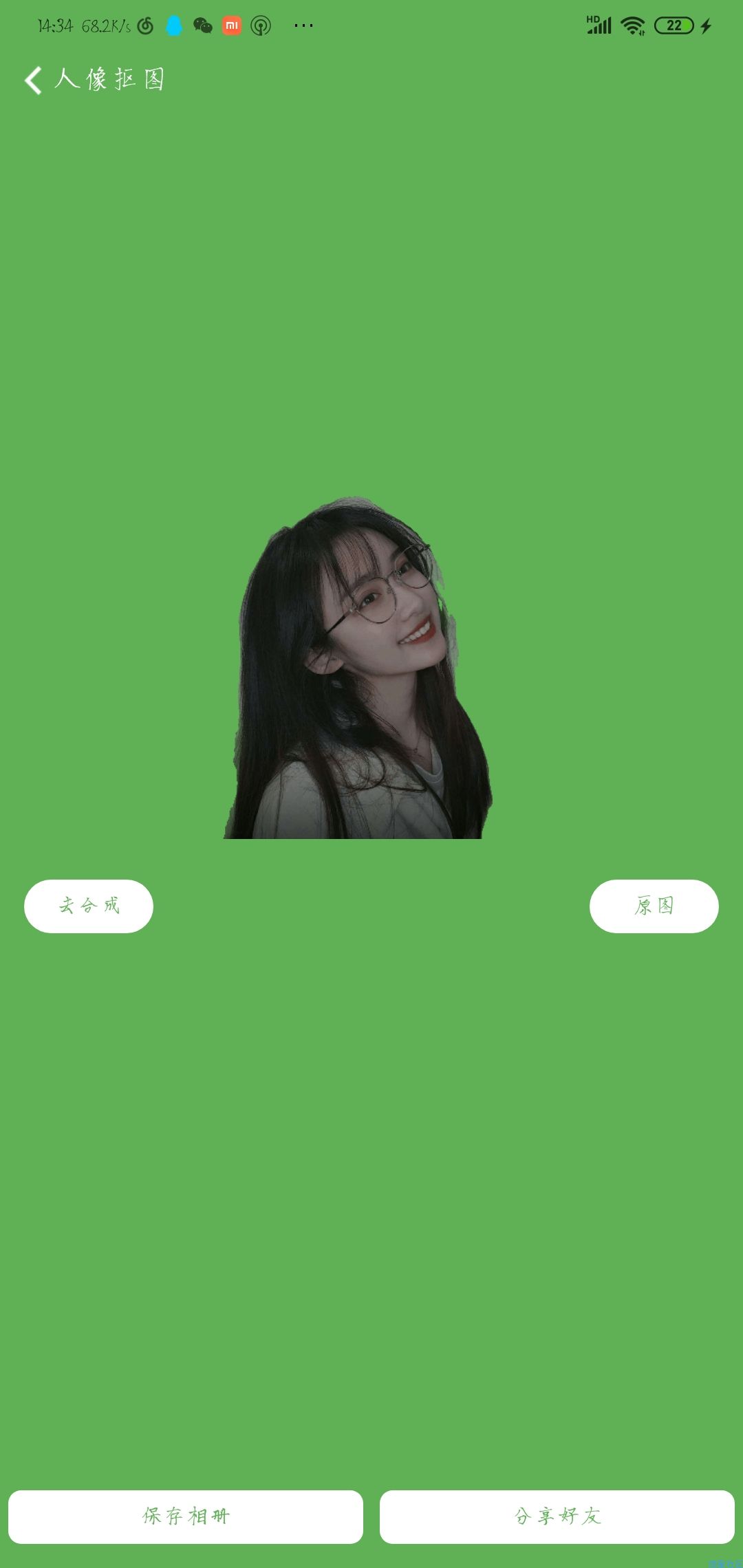 【分享】大眼抠图v1.0.0